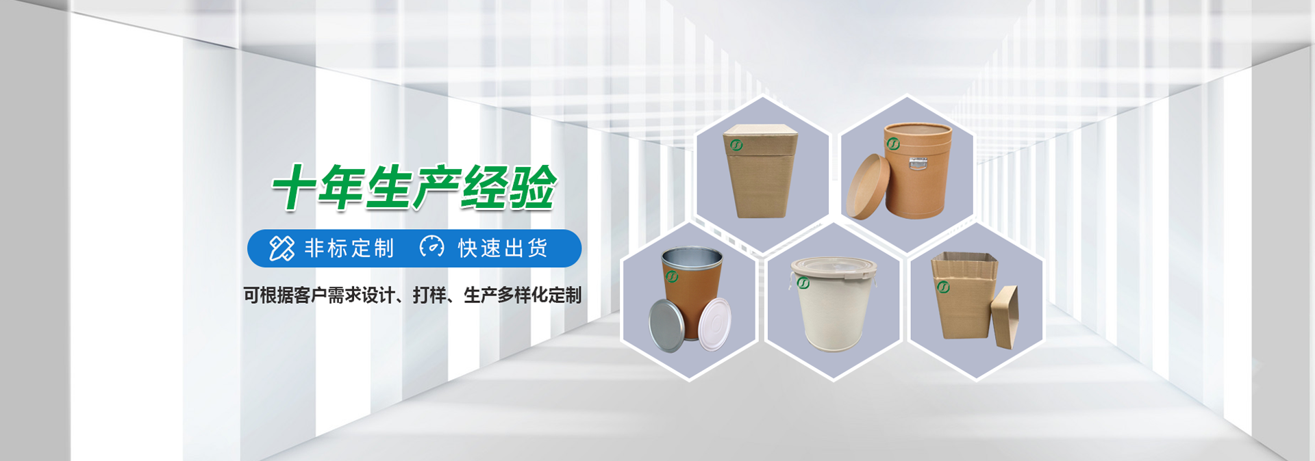 蘇州紙板桶廠(chǎng)家宣傳圖