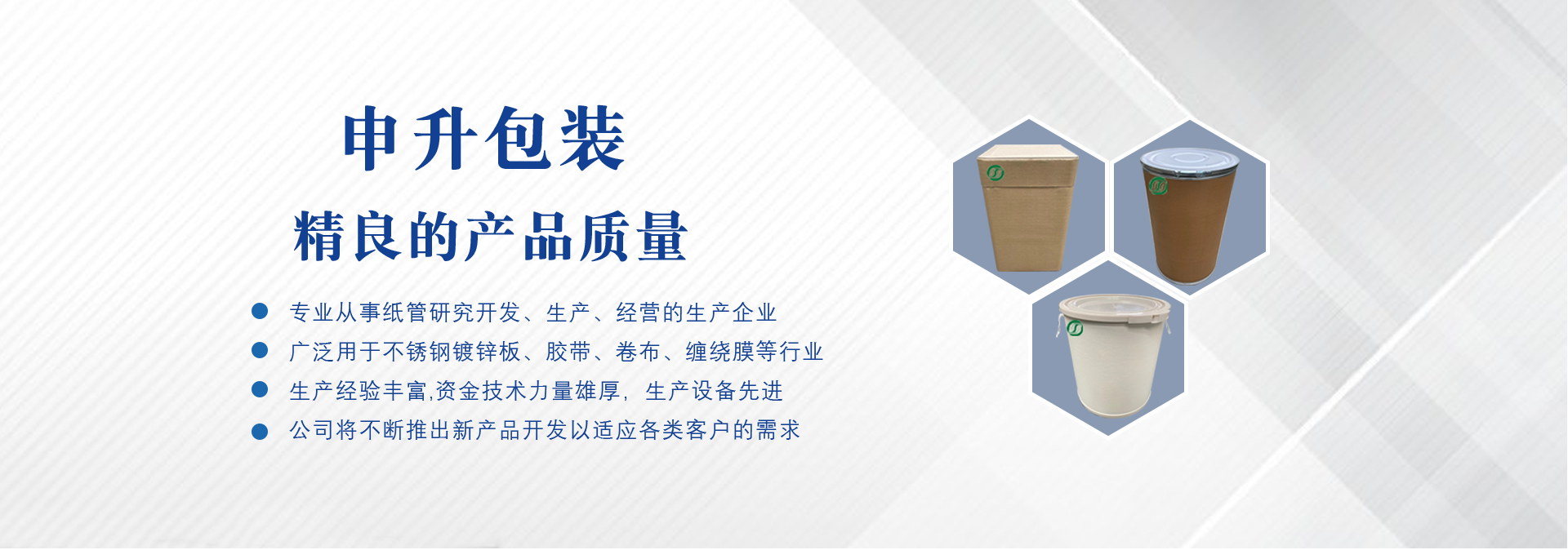 蘇州紙板桶廠(chǎng)家宣傳圖